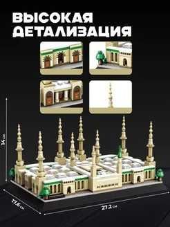 Конструктор 3д Мечеть Пророка "Масджид ан-Набави" Конструктор 3д Мечеть Пророка "Масджид ан-Набави"