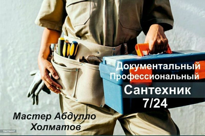 Сантехник Услуги сантехника 24/7. Сантехник. Все виды работ! Santexnik Сантехник Услуги сантехника 24/7. Сантехник. Все виды работ! Santexnik