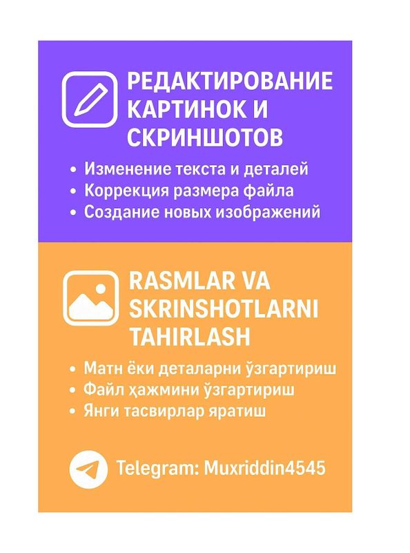 Изменитить скриншотов, картинки, Скриншотлар узгартириш Изменитить скриншотов, картинки, Скриншотлар узгартириш