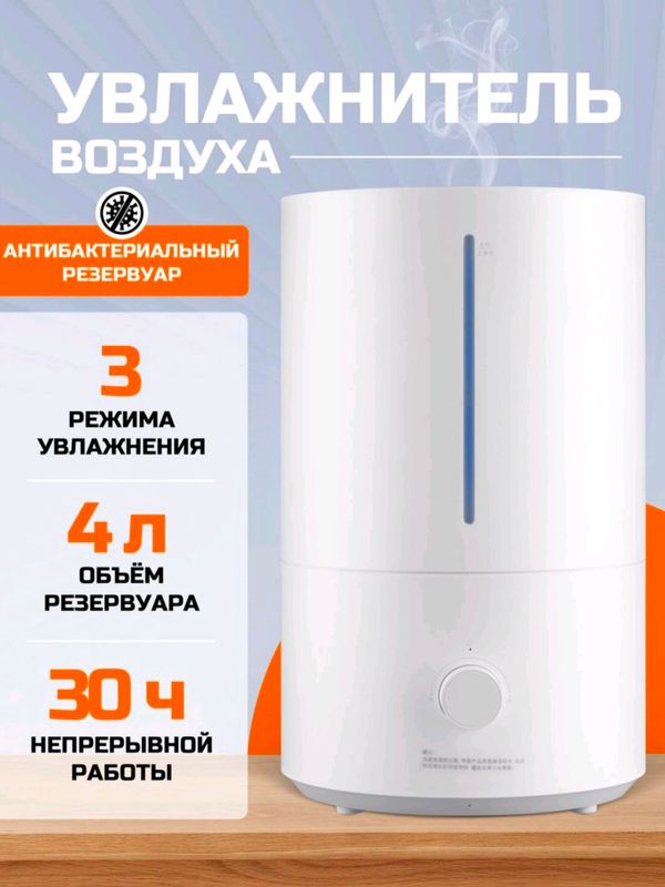 Увлажнитель воздуха Увлажнитель воздуха