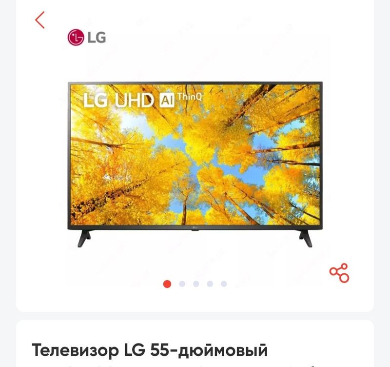 Телевизор LG UHT 55 UN N73 Real 4 K Телевизор LG UHT 55 UN N73 Real 4 K