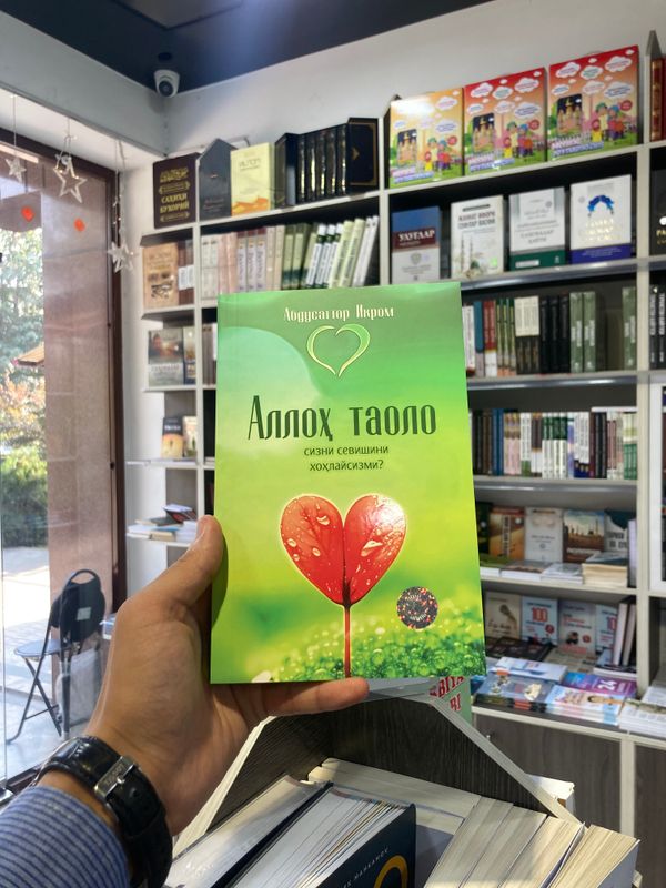 Alloh taolo sizni sevishini hohlaysizmi? Alloh taolo sizni sevishini hohlaysizmi?
