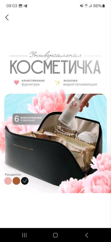 Косметичка для женщин Косметичка для женщин