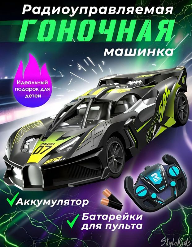 Pultli RC Adrenalin Avtomobil oʻyinchogʻi Pultli RC Adrenalin Avtomobil oʻyinchogʻi