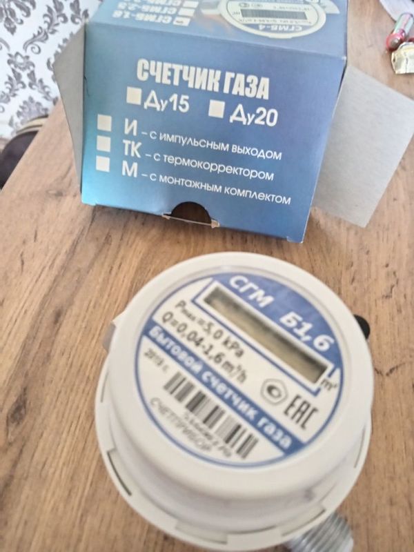 Счётчик для газа малогабаритный