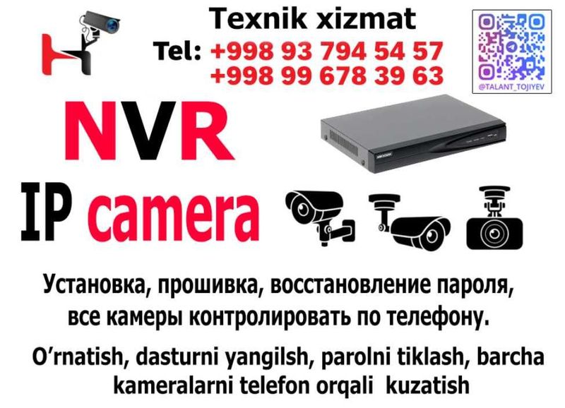 Термез Notbuk, Pc, NVR, IP kameralarga Техник Хизмат курсатиш