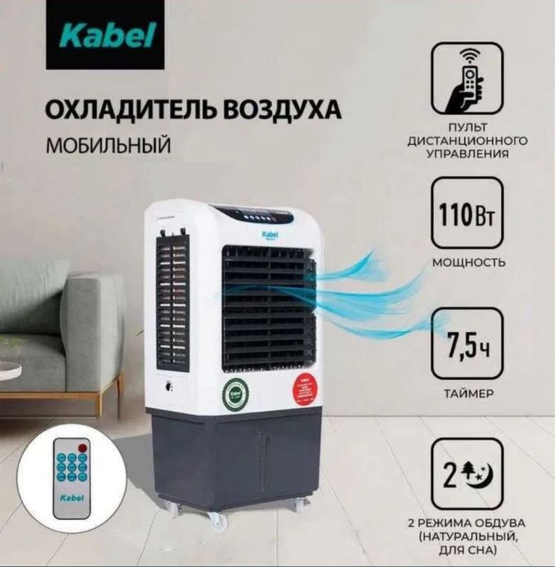 скидка 40% мобильний охладитель кабел оптом и в розницу скидка 40% мобильний охладитель кабел оптом и в розницу