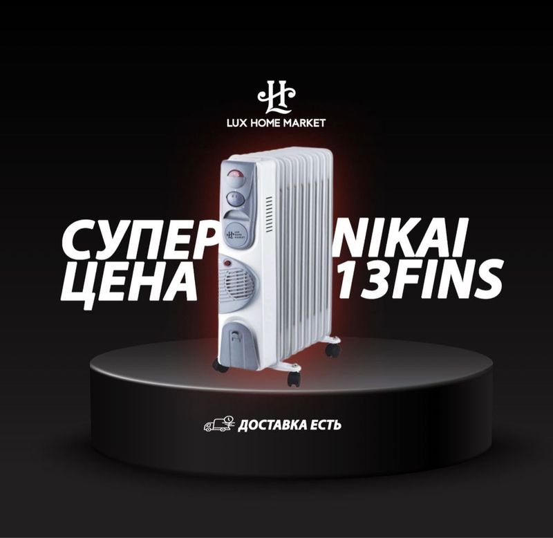 Обогреватель масляный Nikai радиатор купить Обогреватель масляный Nikai радиатор купить