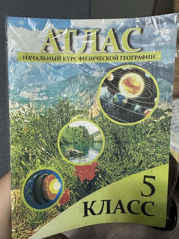 Контурные карты,атлас,нотная тетрадь Контурные карты,атлас,нотная тетрадь