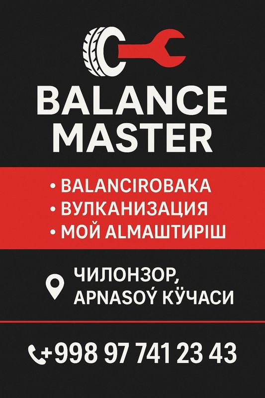 Вулканизация хизмати Вулканизация хизмати