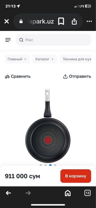 Кастрюли, сковородки Кастрюли, сковородки