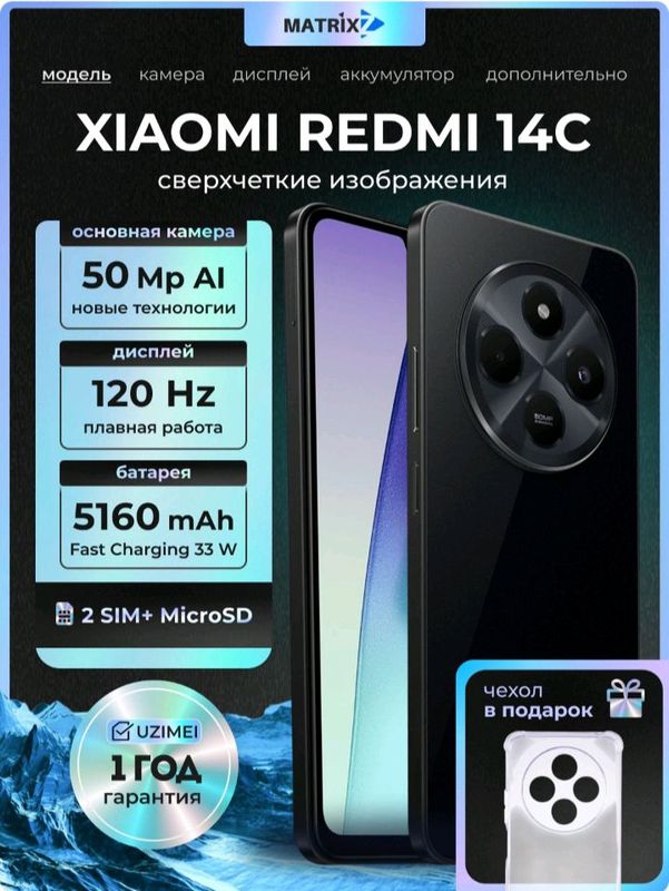 Redmi 14c 6+6 128 Redmi 14c 6+6 128
