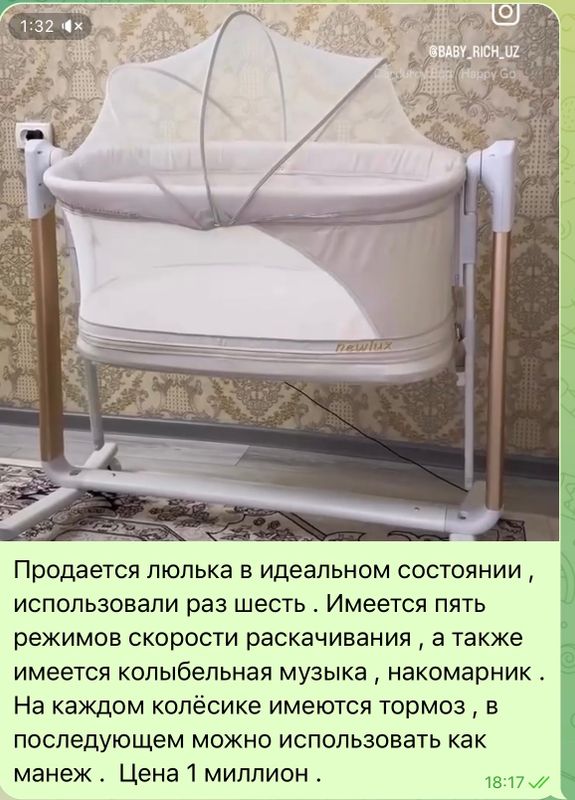 Продается кроватка и люлька для машины