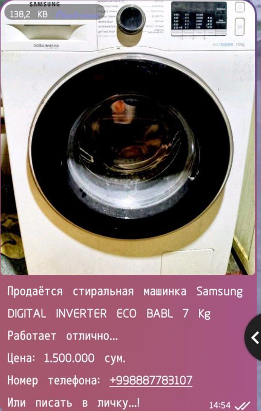 Стиральная машина Стиральная машина