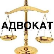 Бепул адвокат маслаҳати!