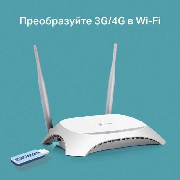 TP-link TL-WR842N роутер с поддержкой 4G modem