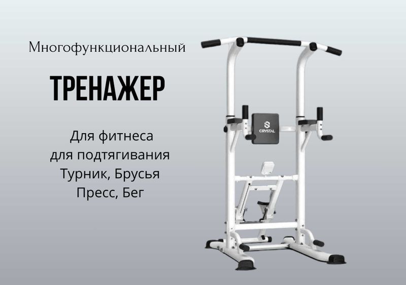 Многофункциональный турник-тренажёр 5 в 1 sp20 Многофункциональный турник-тренажёр 5 в 1 sp20