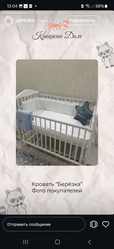 Продаётся 2 кроватки производство Россия