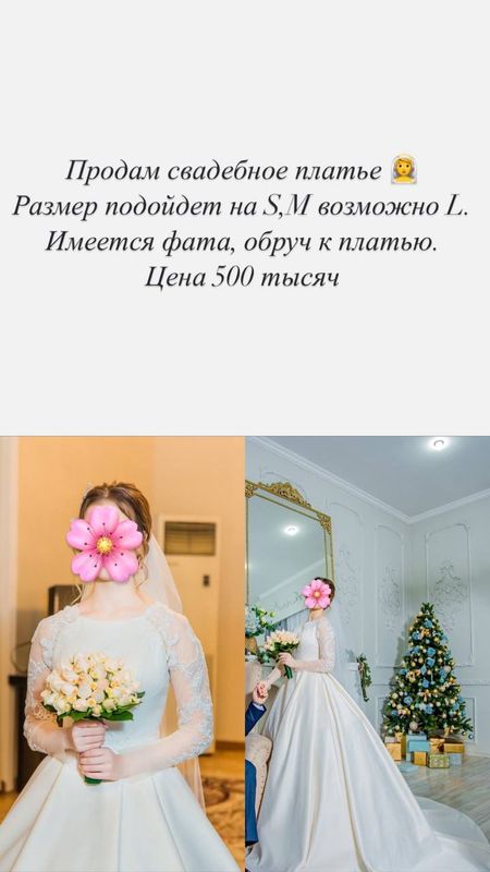 Свадебное платье Свадебное платье