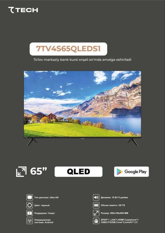 Телевизор 7TECH S65* UHD 4k QLED Smart TV + прошивка + доставка! Телевизор 7TECH S65* UHD 4k QLED Smart TV + прошивка + доставка!