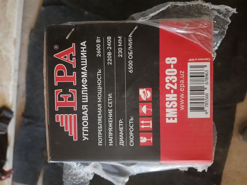 Болгарка - EPA оригинал Болгарка - EPA оригинал