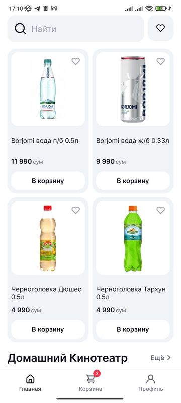Готовый бизнес: онлайн-доставка и подключение магазинов для онлайн