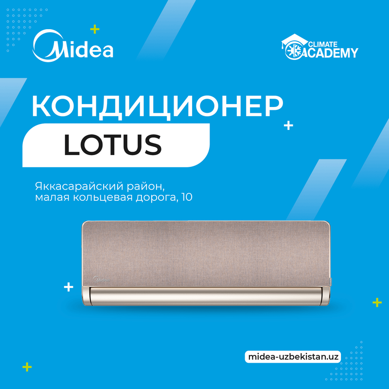 Кондиционер MIDEA LOTUS GOLD/SILVER 12 INVERTER