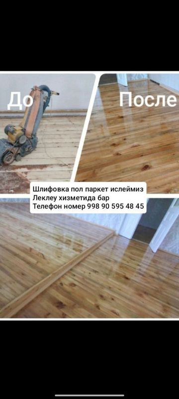 Шлифовка,пол,заказ лестница ислеймиз Шлифовка,пол,заказ лестница ислеймиз