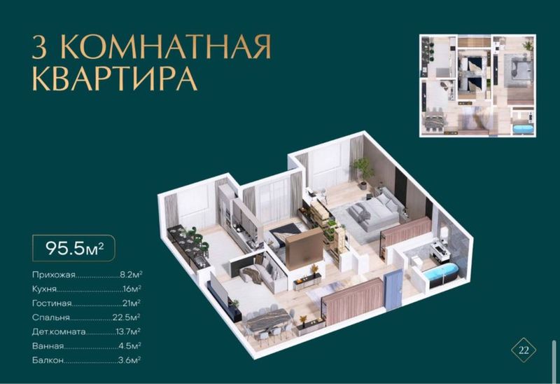 Последняя 3х комнатная квартира в ЖК Novza Residence