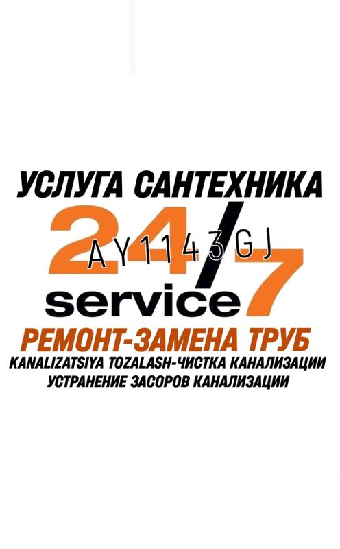 SANTEHNIK. Ремонт-Замена. Канализация ТОЗАЛАШ. Чистка ЗАСОРОВ. SANTEHNIK. Ремонт-Замена. Канализация ТОЗАЛАШ. Чистка ЗАСОРОВ.