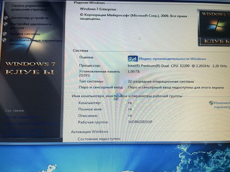 Windows 7 Offis kompyuter Windows 7 Offis kompyuter