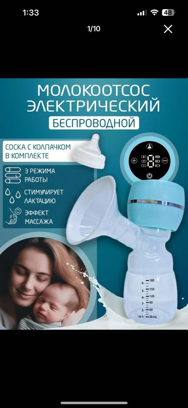 Электрический молокоотсос, а также молокоотсос от бренда haaka Электрический молокоотсос, а также молокоотсос от бренда haaka