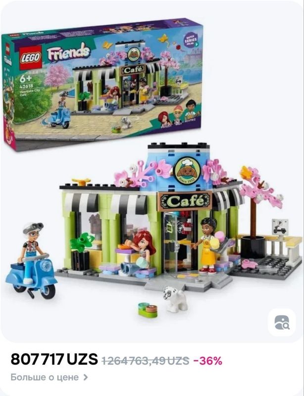 Lego friends оригинал Lego friends оригинал