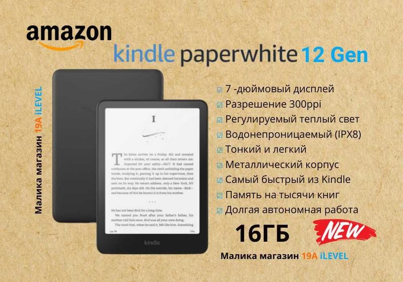 Новинка! Электронный ридер Amazon Kindle paperwhite 12 Gen 16gb