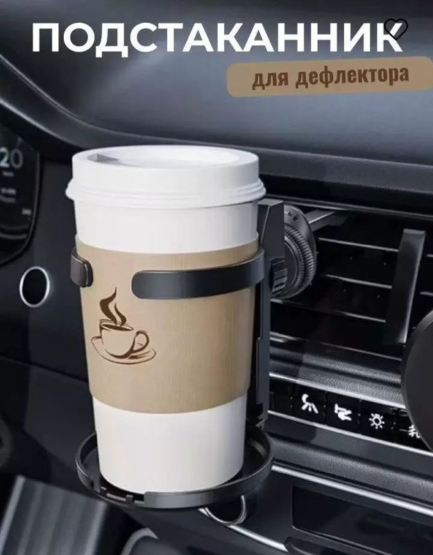 Avtomobilda suv, choy, qahva yoki boshqa ichimliklar uchun mo‘ljallangan maxsus ushlagich