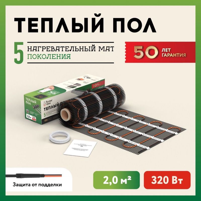 Теплый пол «Русское Тепло» Теплый пол «Русское Тепло»