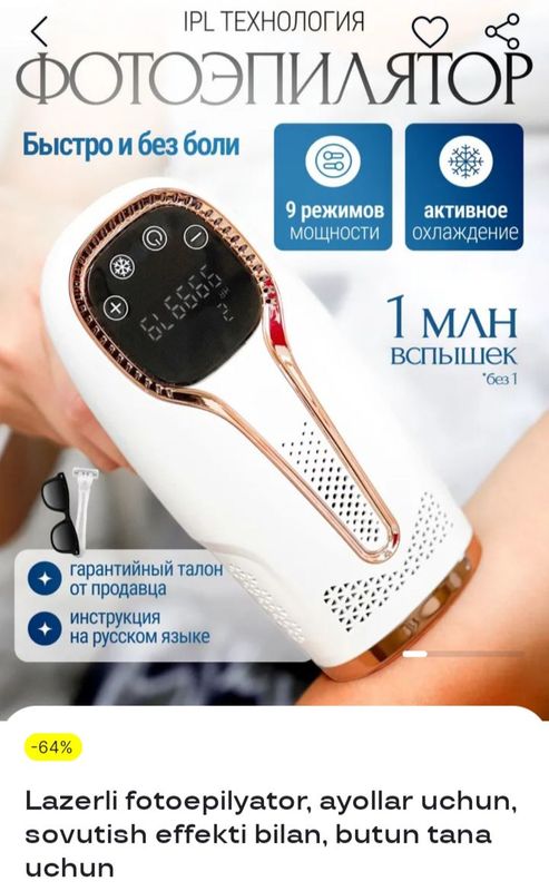 Fotoepilator sotiladi