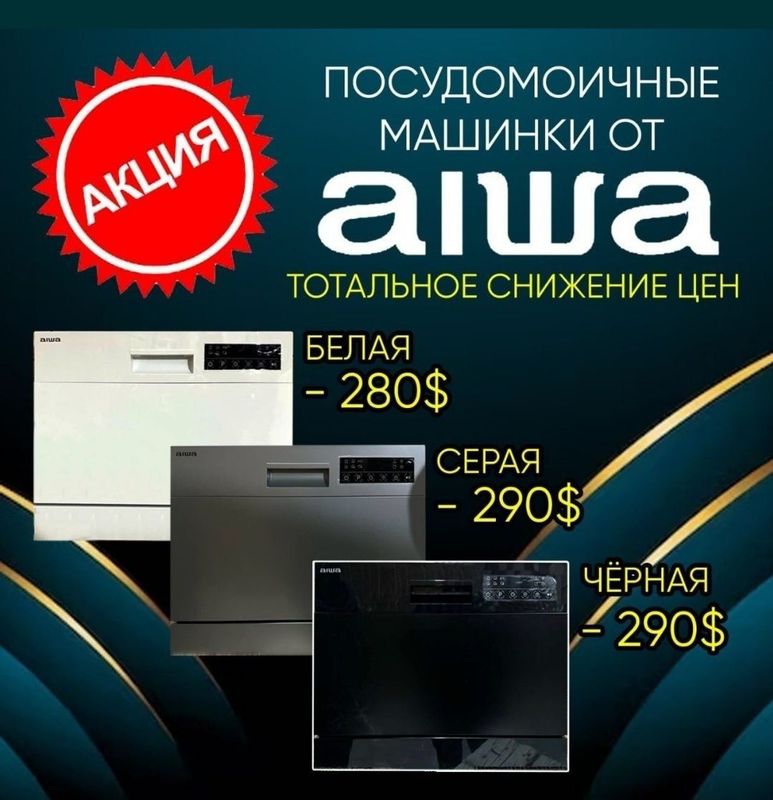 Айва посудомойка На 6 персон Японский бренд Гарантия год Доставка е Айва посудомойка На 6 персон Японский бренд Гарантия год Доставка е