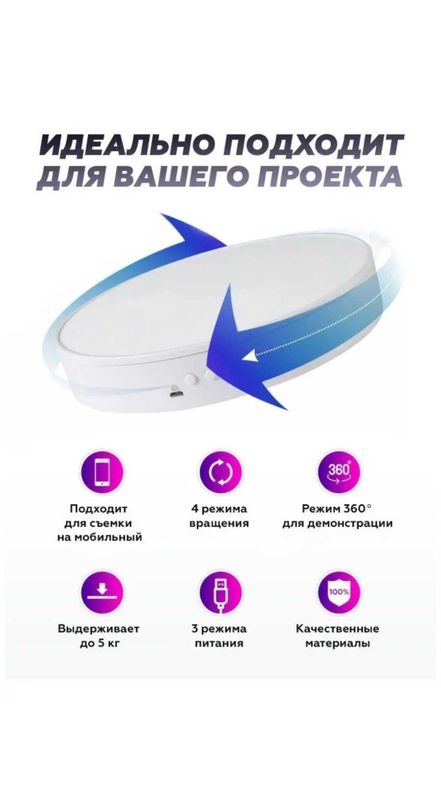 Aylanuvchi podium 360° foto va video suratga olish uchun Вращающийся Aylanuvchi podium 360° foto va video suratga olish uchun Вращающийся