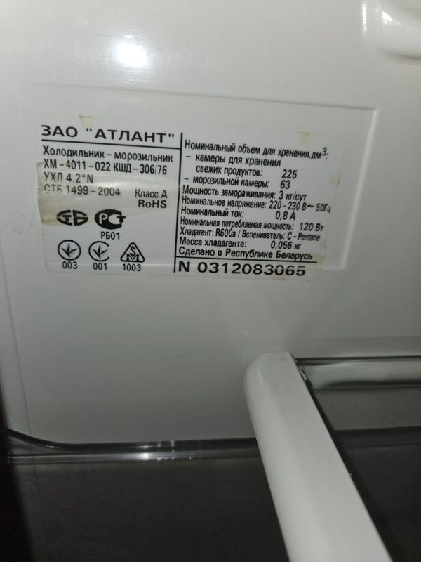 Продаю холодильник ATLANT Продаю холодильник ATLANT