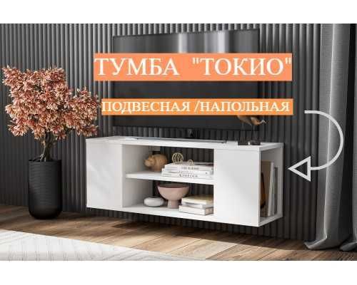 Модульная система "Токио" Тумба (подвесная/напольная) Белый текстурный Модульная система "Токио" Тумба (подвесная/напольная) Белый текстурный