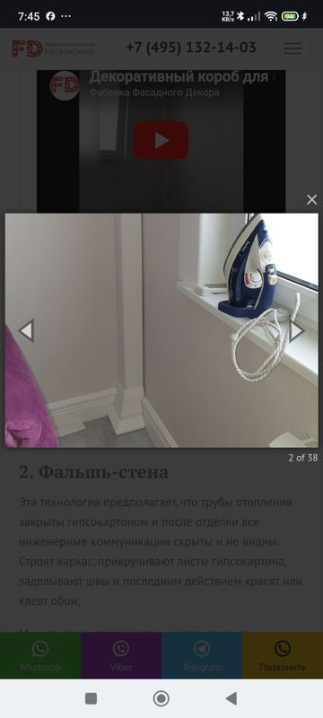 утюг