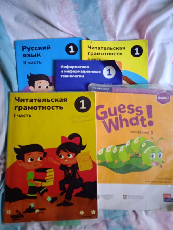 Книги 1 класс русский