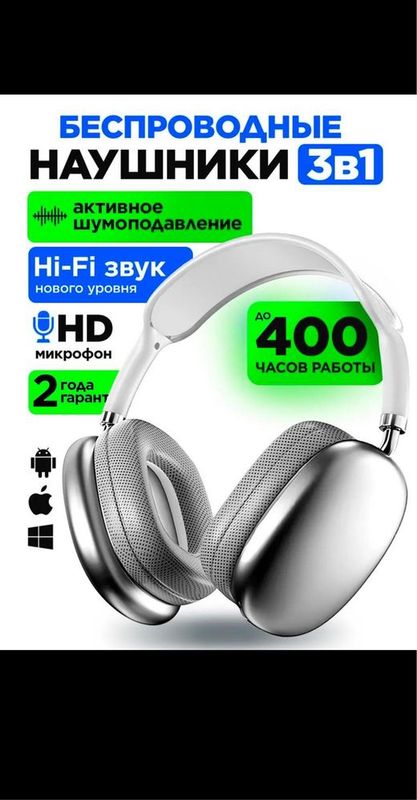 Наушники P9 беспроводные