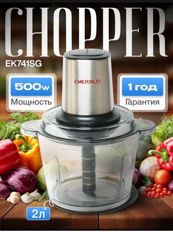 Измельчитель Superchopper Genius Duo Emerald EK741SG