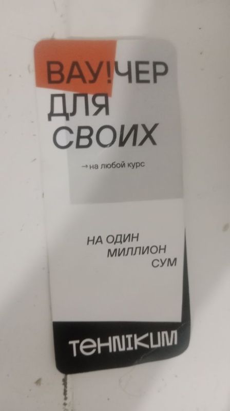 Ваучер срочно продам