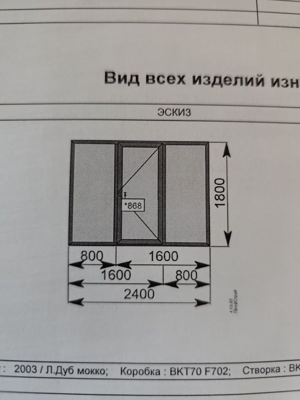 Окно термо алюминий цвет дуб мокко Окно термо алюминий цвет дуб мокко