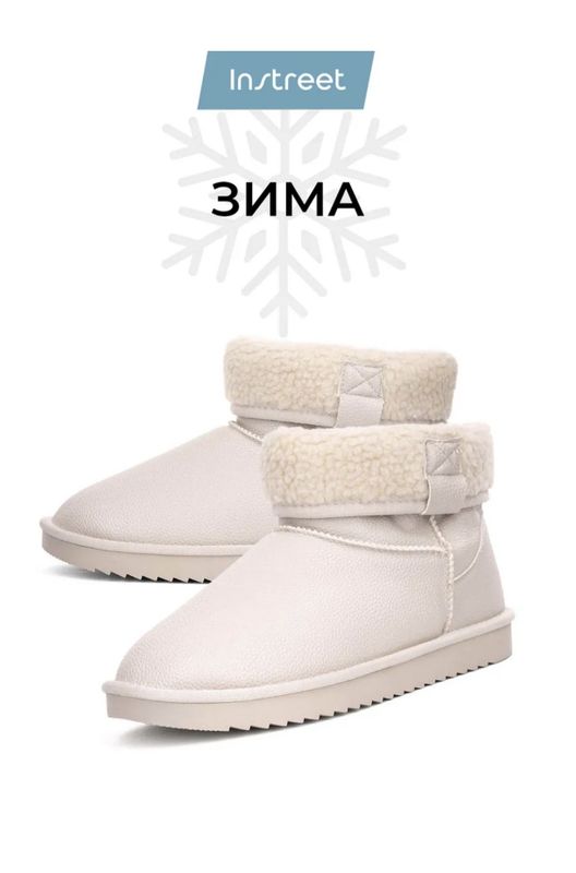 Продам угги, молочного цвета, размер 36