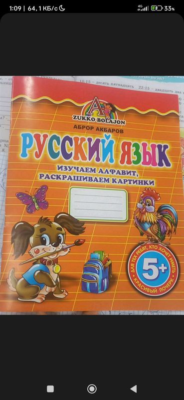 школа. подготовка 1-5 класс. школа. подготовка 1-5 класс.
