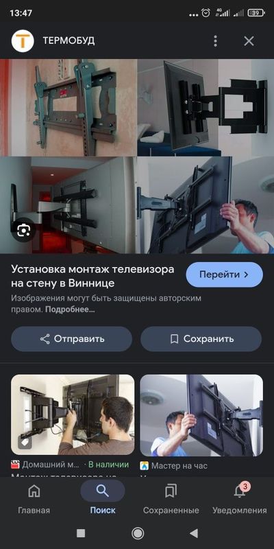 Установка телевизора и унитаза Установка телевизора и унитаза